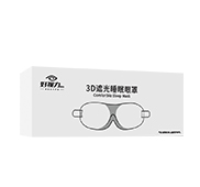 3D遮光睡眠眼罩（黑色、藏藍色）