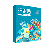 好視力牌護眼貼商務(wù)型-夢工廠系列