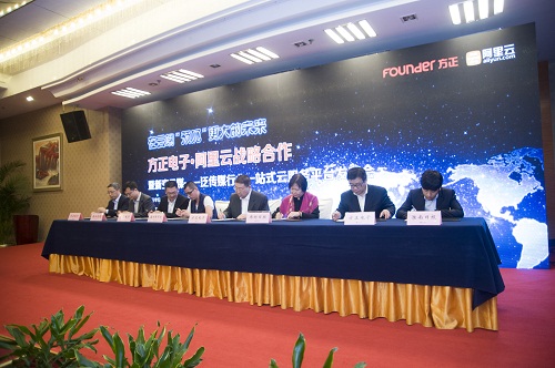 方正電子與嘉興在線、溫州都市報、廊坊日報淮南日報現(xiàn)場簽署合作協(xié)議.jpg
